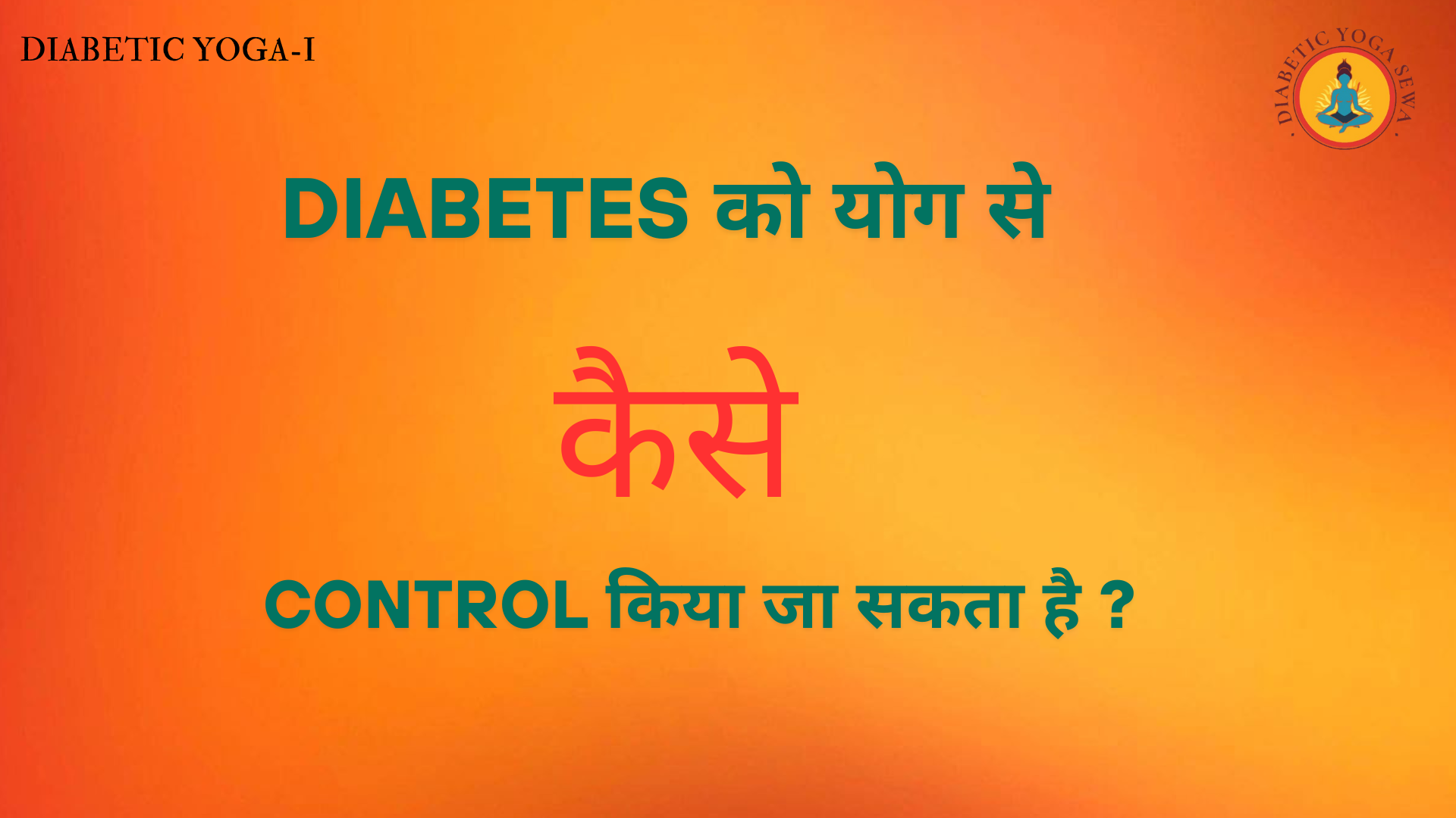 Kaise Control Kiya Ja Sakta Hai