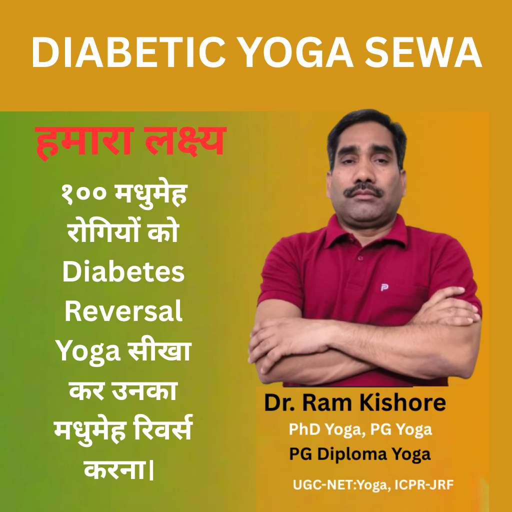 diabetic yoga sewa (3)